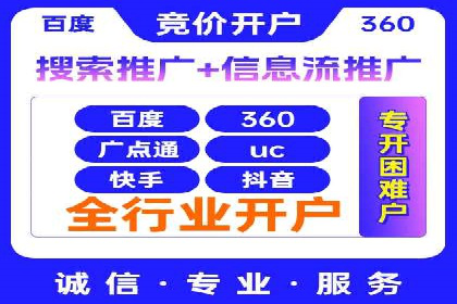 竞价端口开户技巧，实战案例剖析